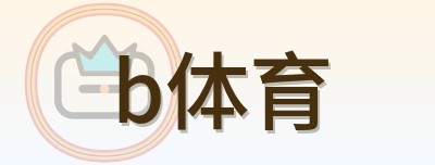 b体育 Logo
